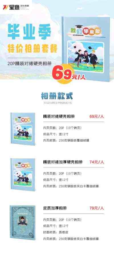 search5004_69元特价相册套餐资料